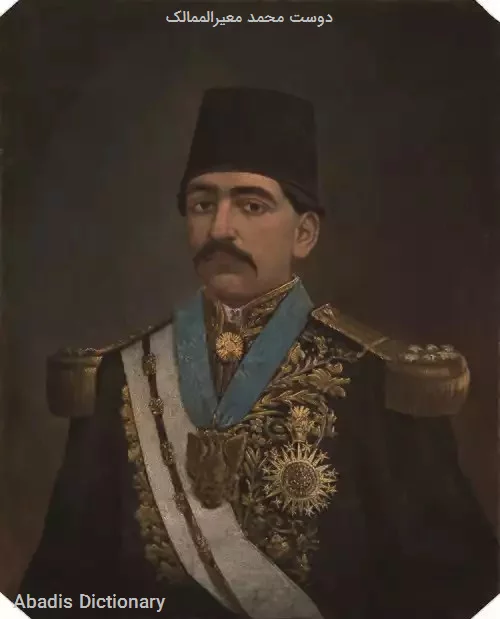 دوست محمد معیرالممالک